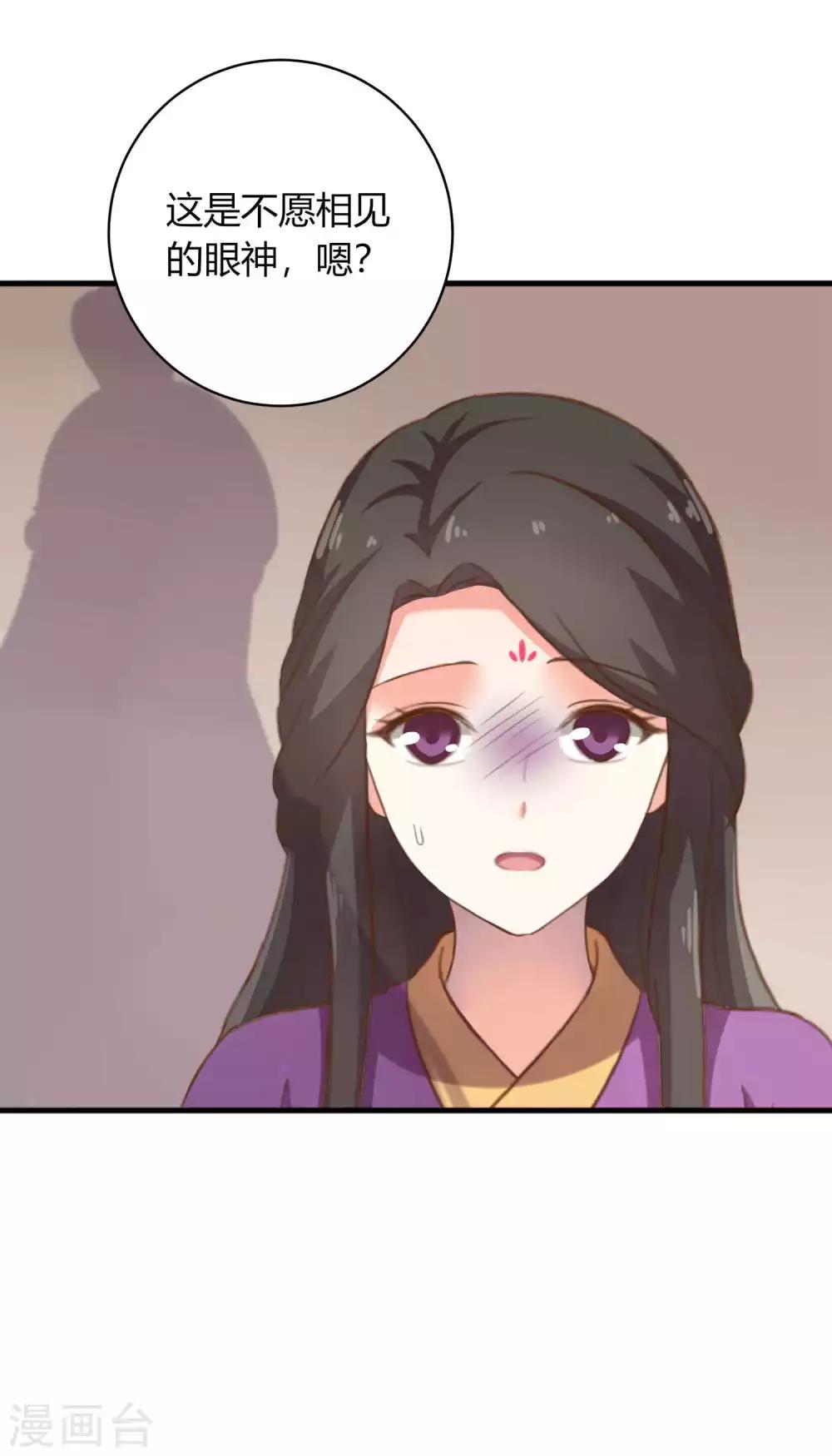 替身女帝的完美逆襲 - 第3話 女帝的秘密 - 6