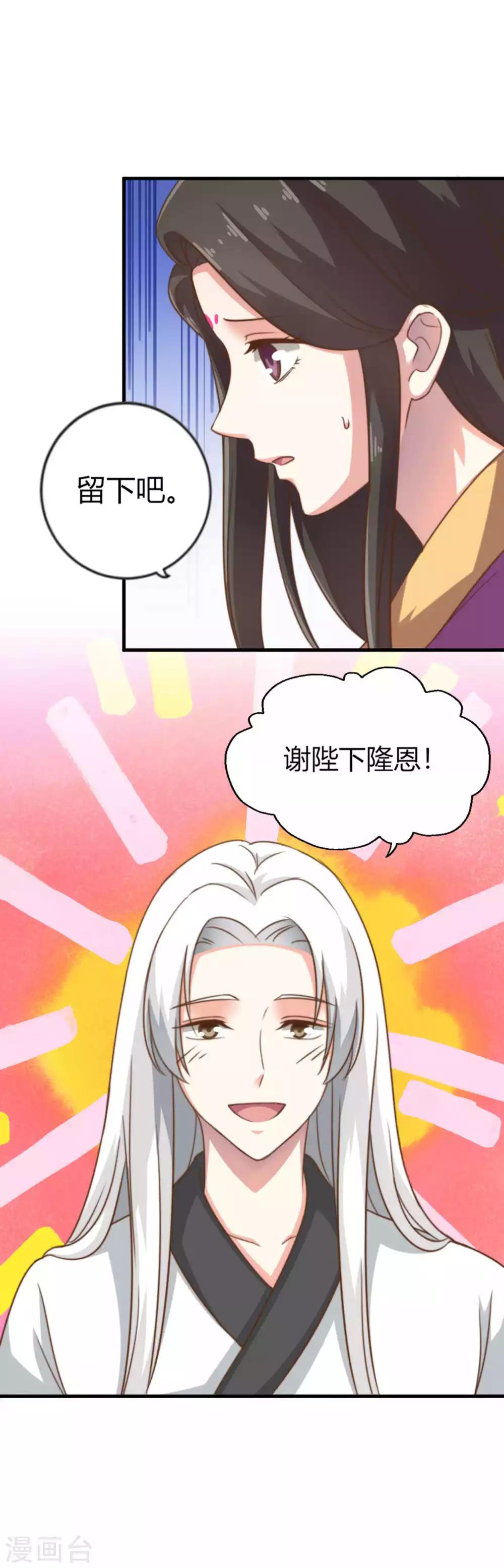 第3话 女帝的秘密-第4话