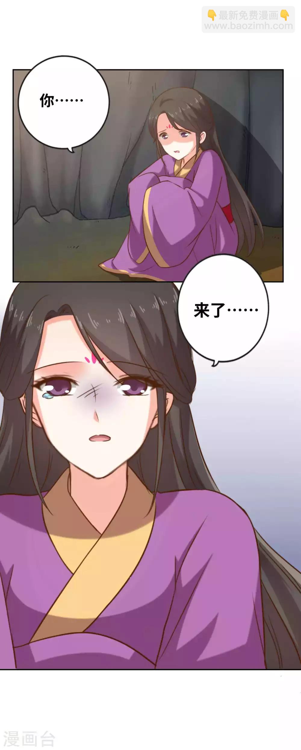 替身女帝的完美逆襲 - 第5話 今日絕不輕易放陛下走 - 2