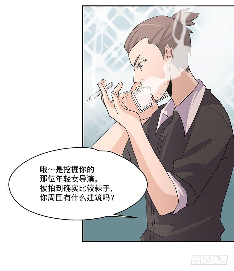 02.尾行（下）-第2话