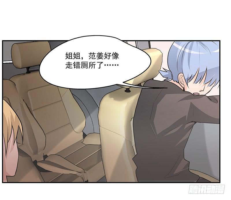 02.尾行（下）-第2话