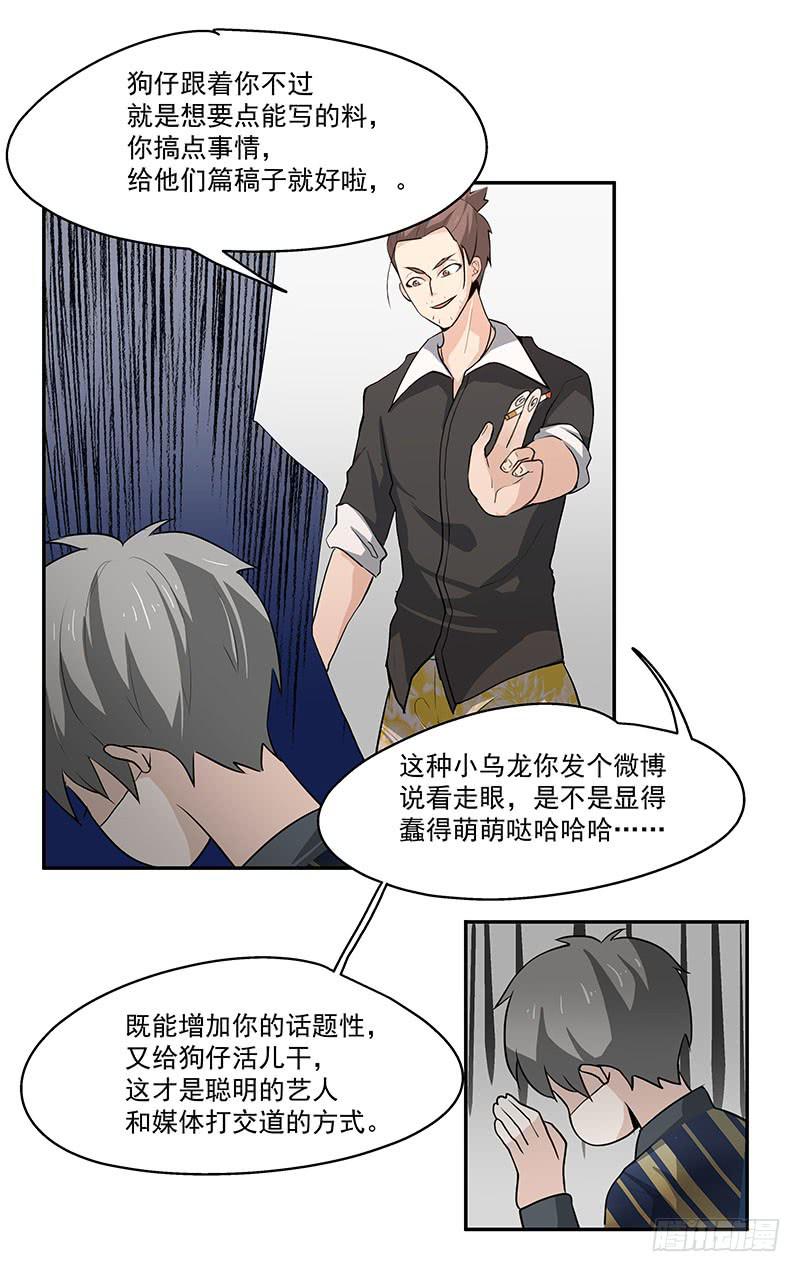 02.尾行（下）-第2话