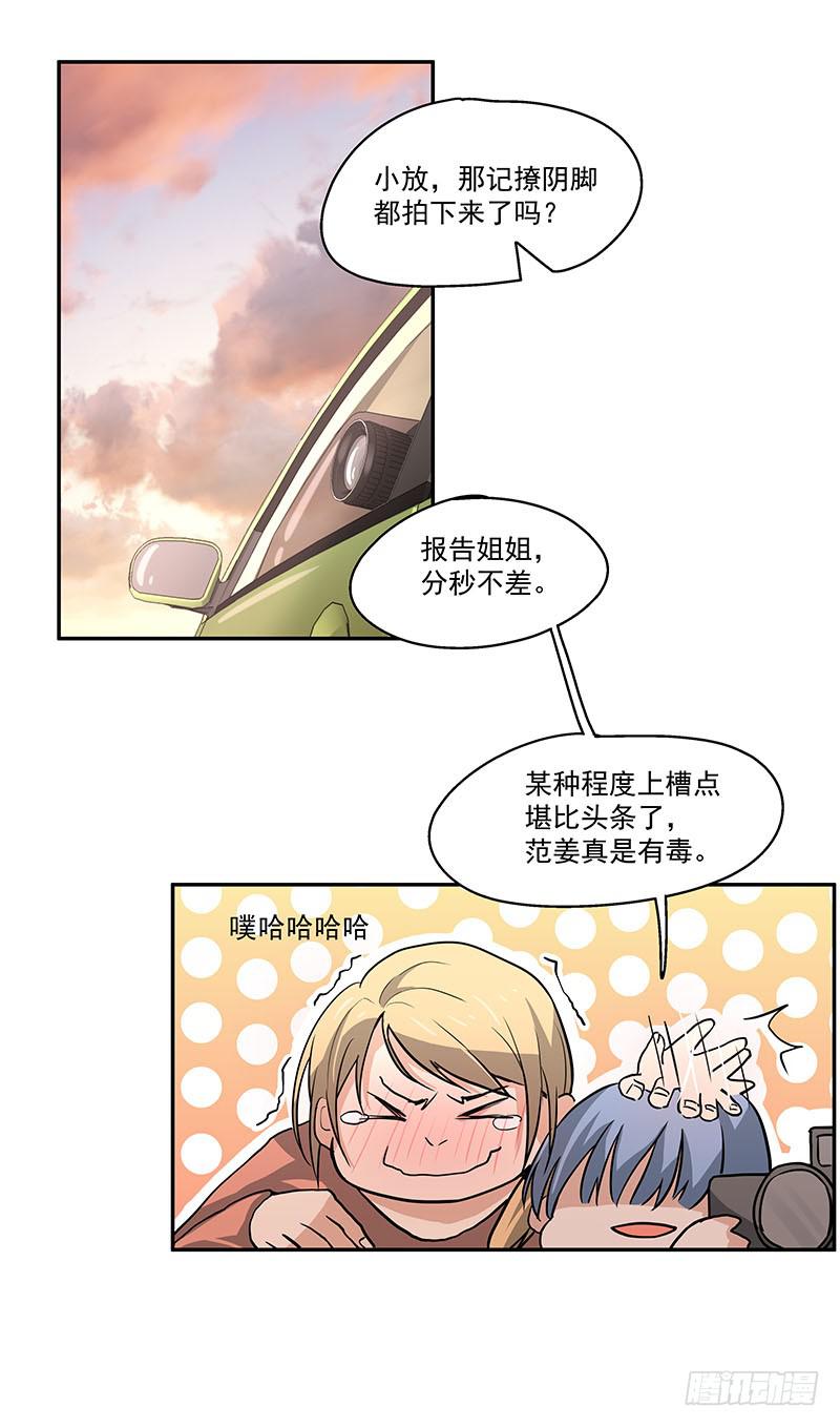 02.尾行（下）-第2话