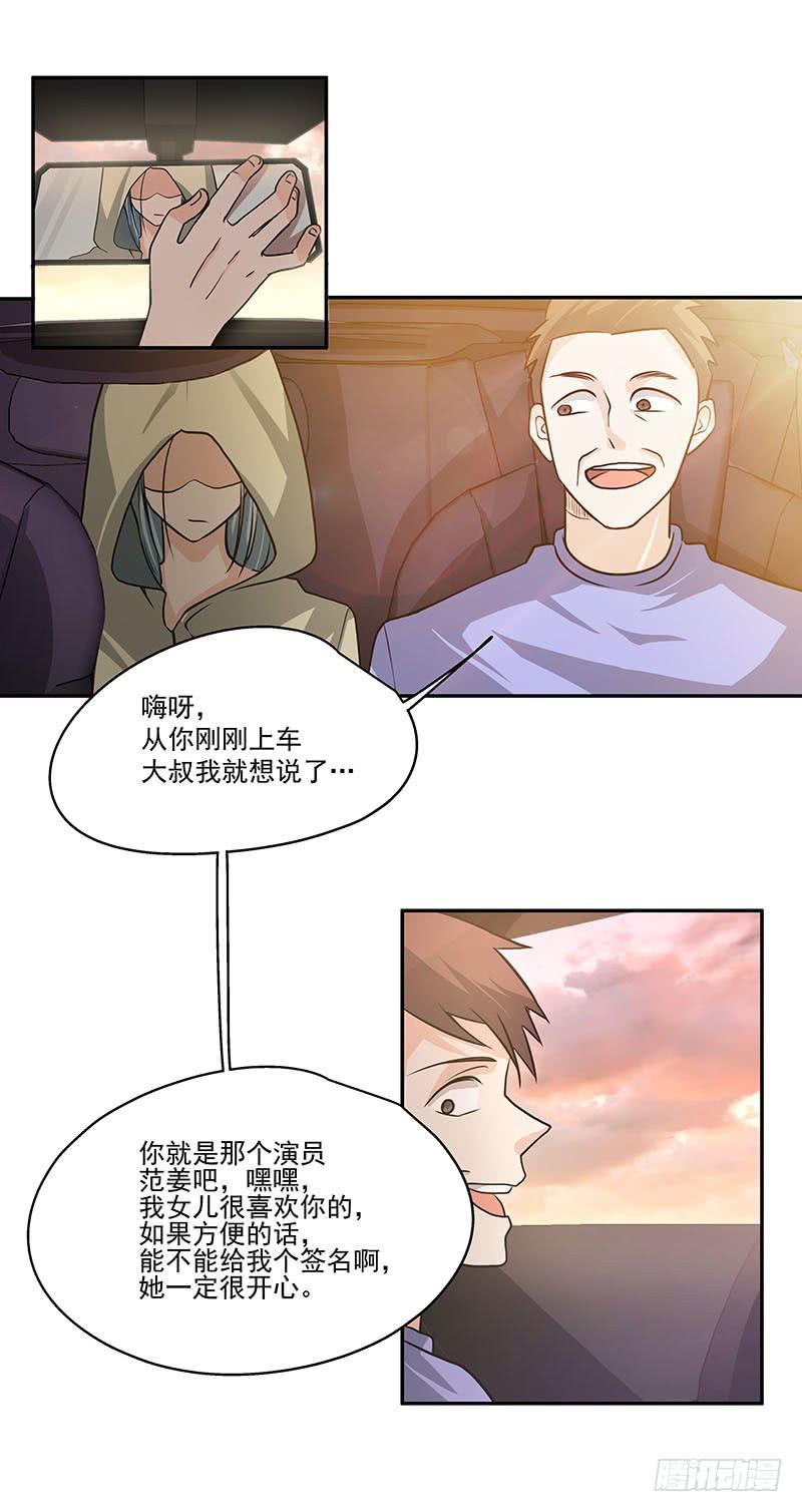 02.尾行（下）-第2话