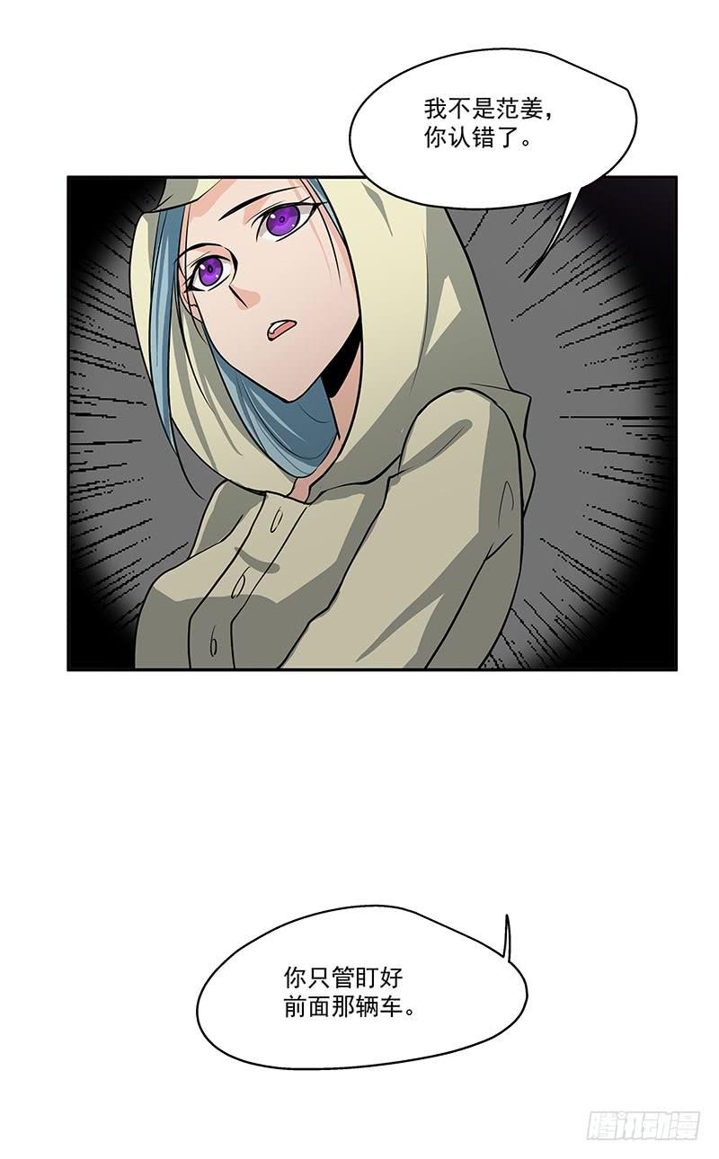 02.尾行（下）-第2话