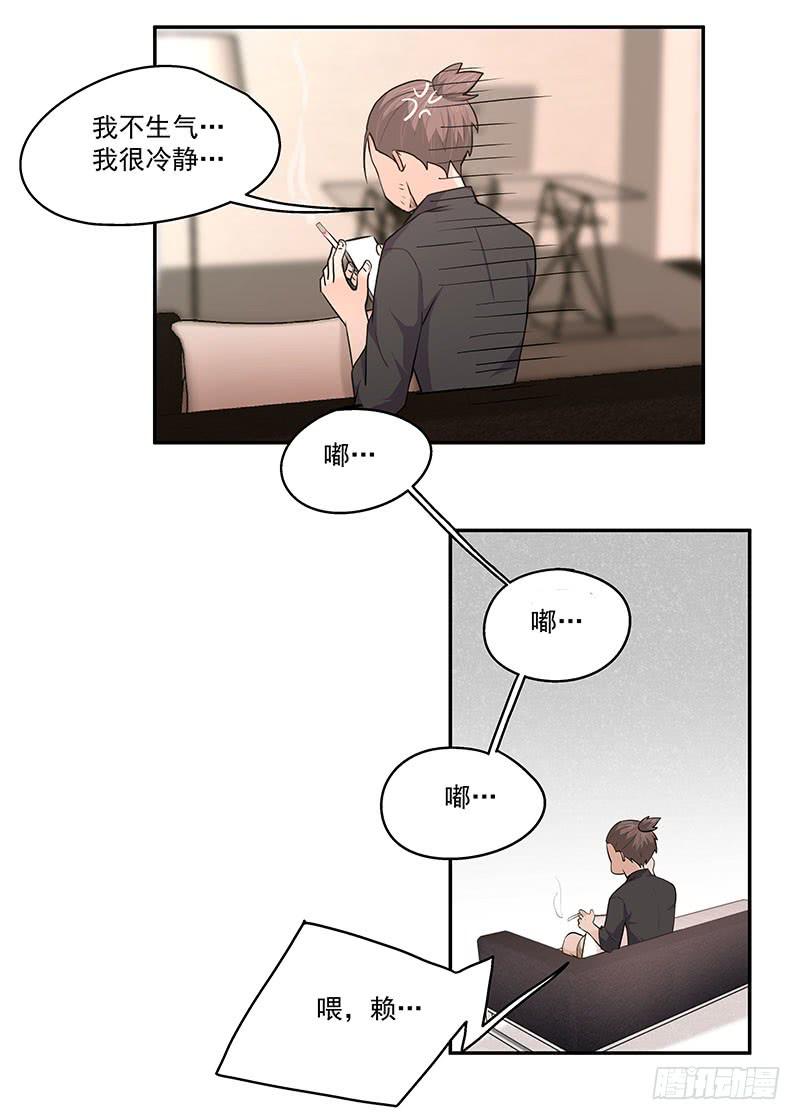 02.尾行（下）-第2话