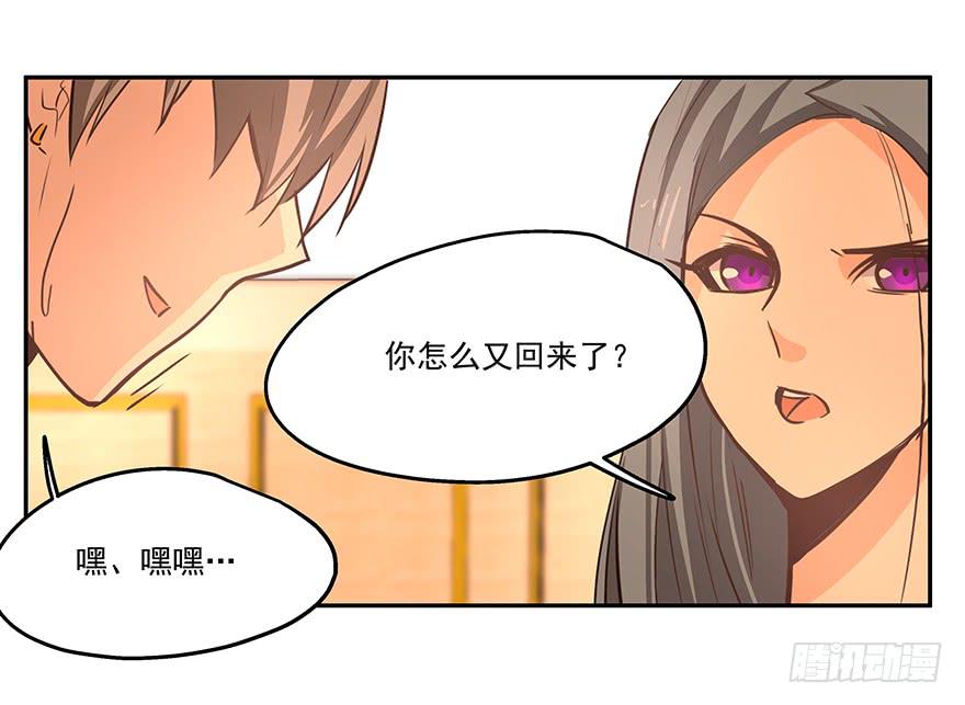 14.猪队友-第14话