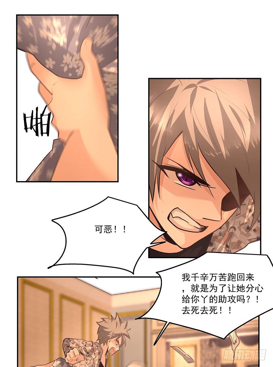 14.猪队友-第14话