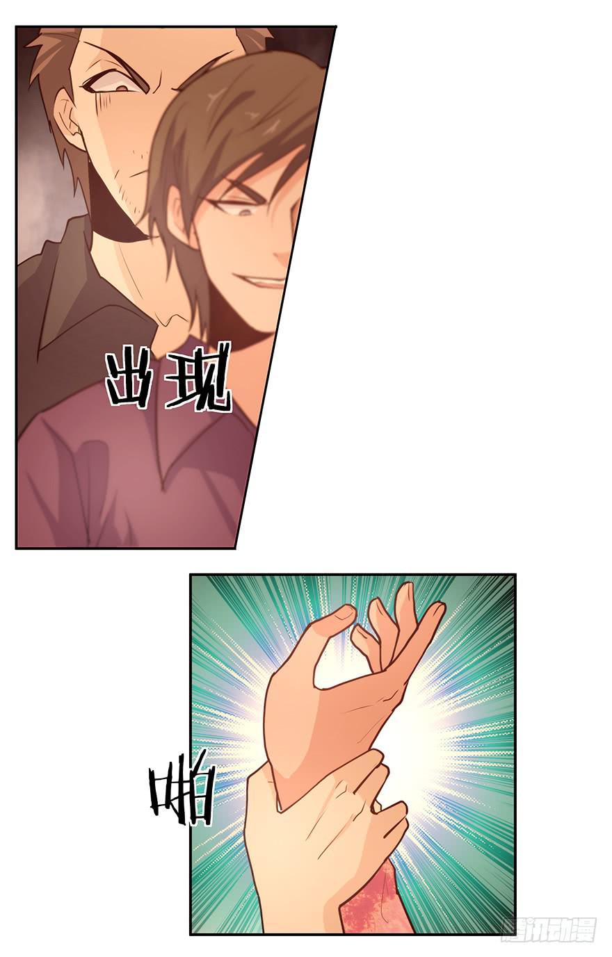 16.电车之狼-第16话