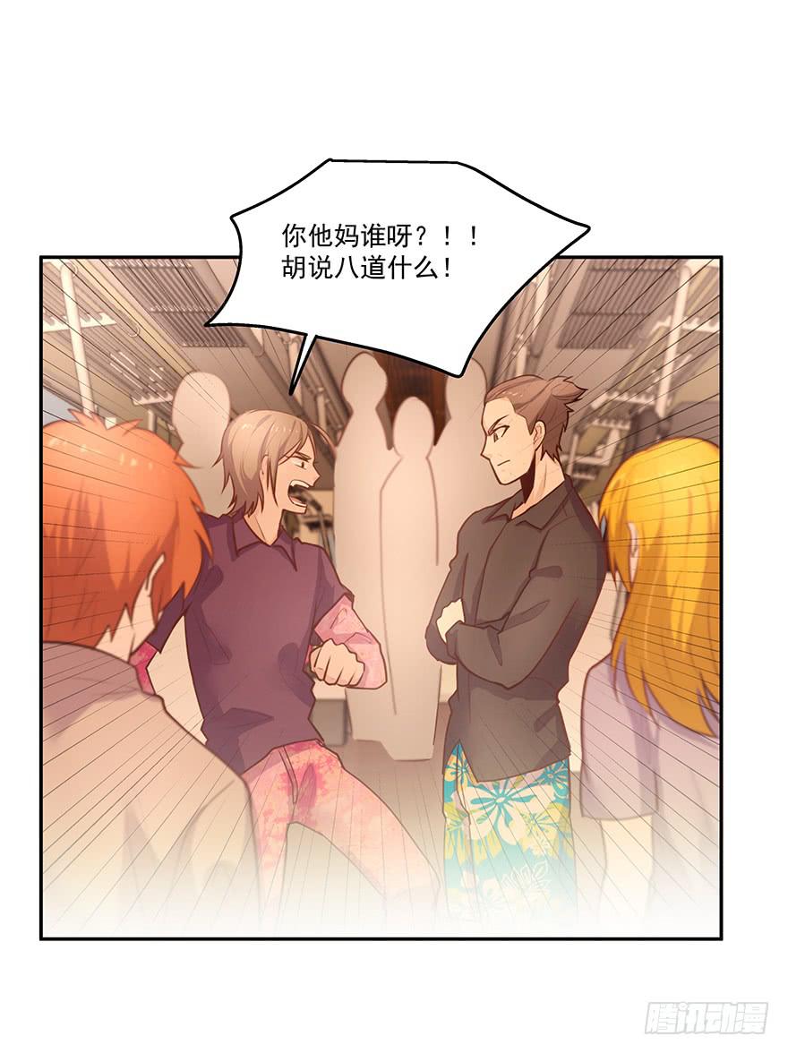 16.电车之狼-第16话