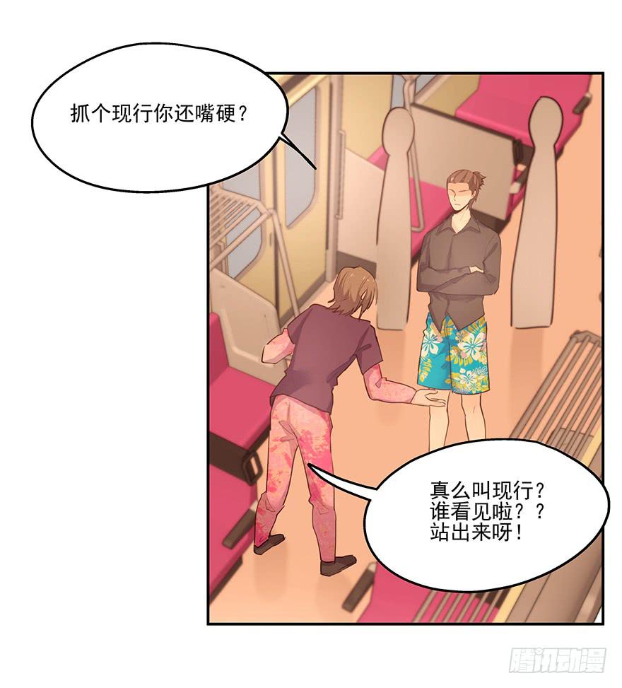 16.电车之狼-第16话