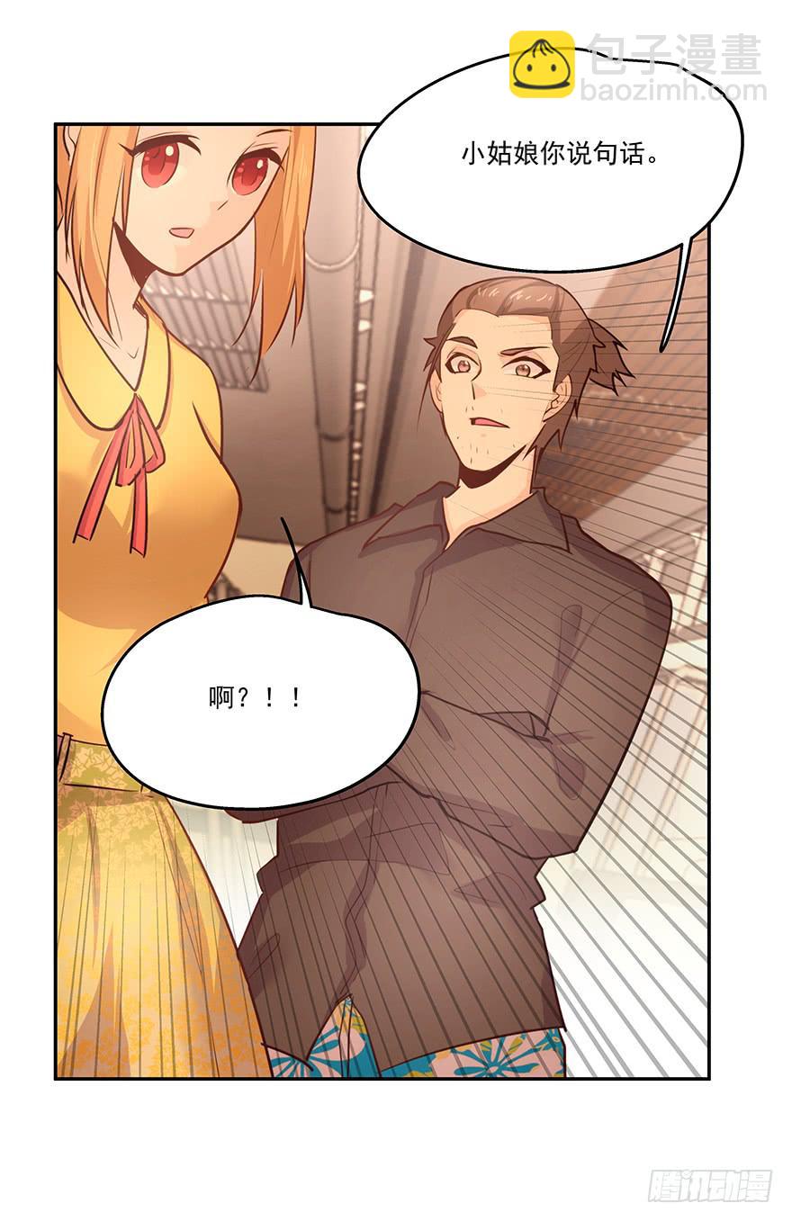 16.电车之狼-第16话