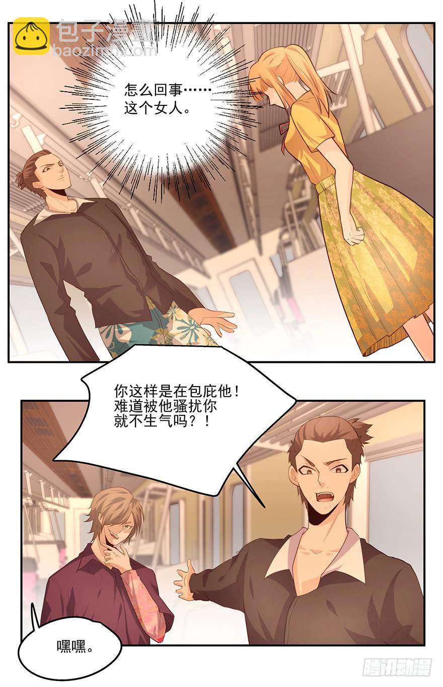 16.电车之狼-第16话