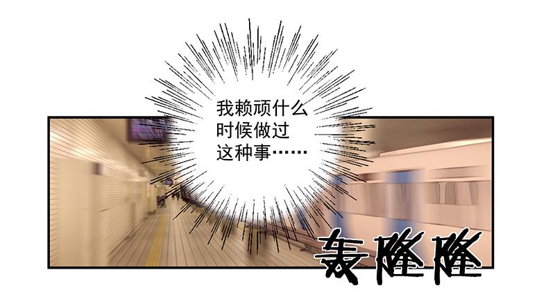 16.电车之狼-第16话