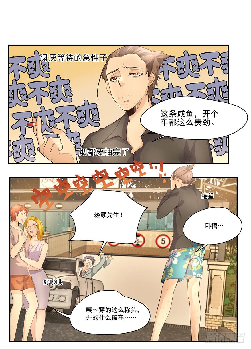 18.事出有因-第18话