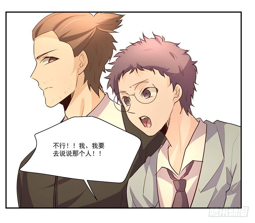 18.事出有因-第18话