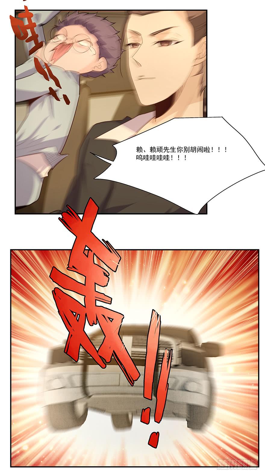 18.事出有因-第18话