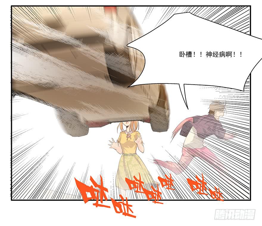 18.事出有因-第18话