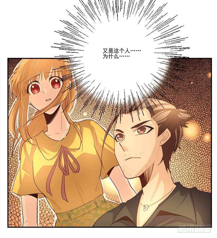 18.事出有因-第18话