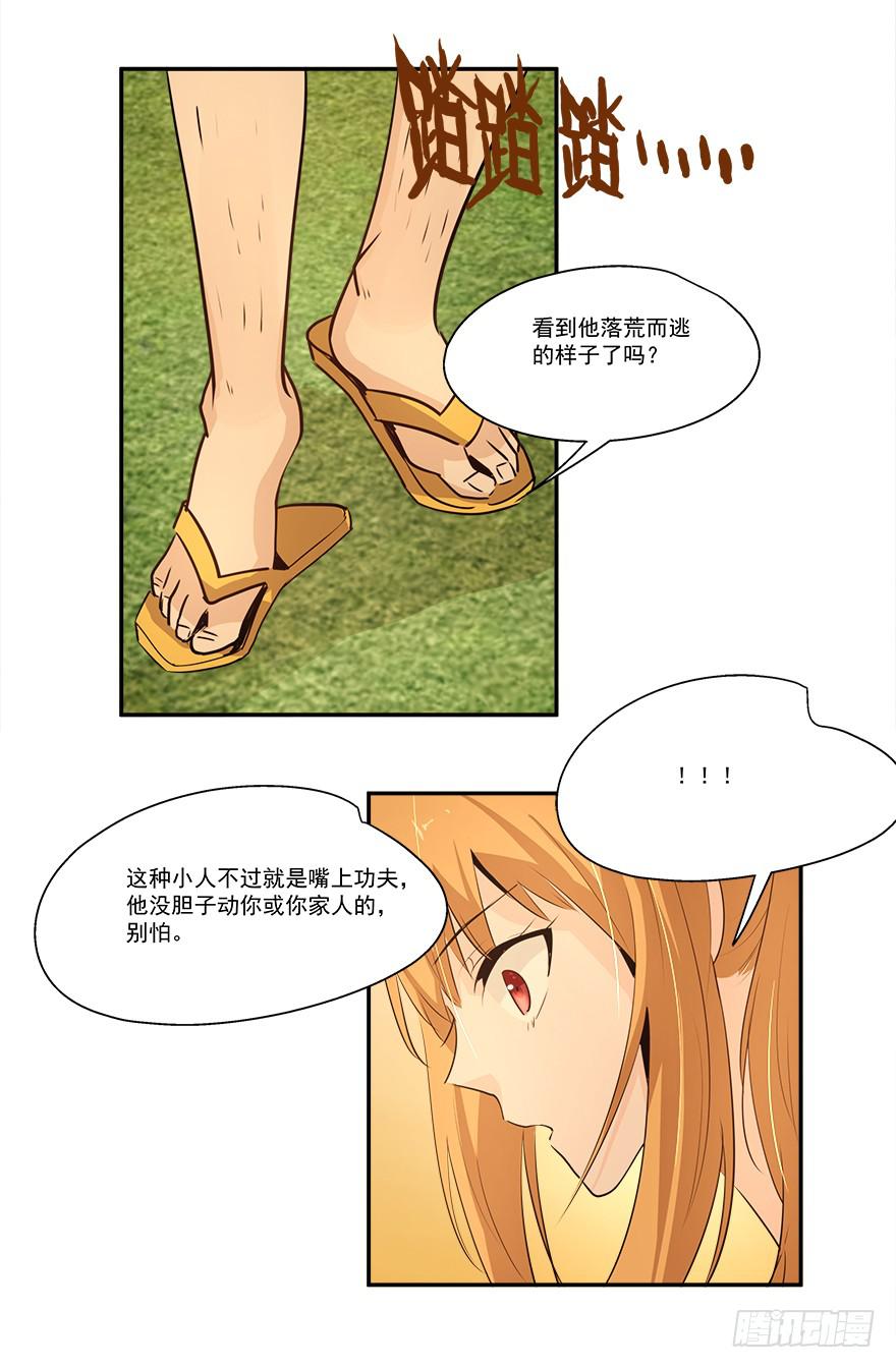 18.事出有因-第18话