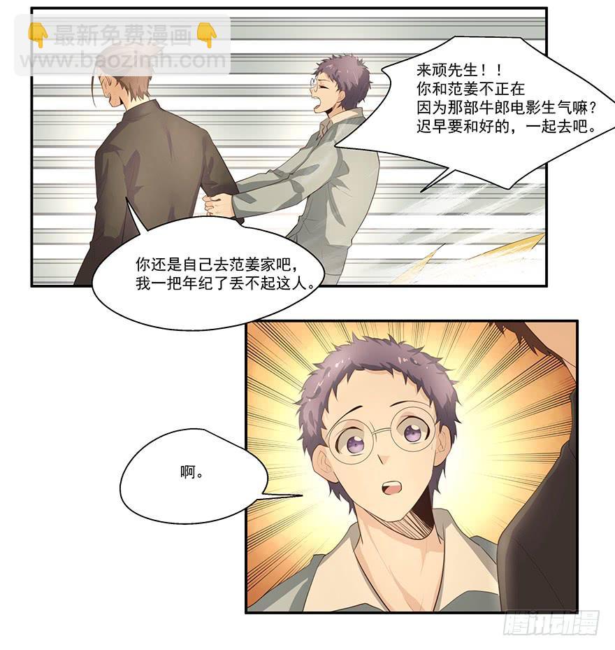 18.事出有因-第18话