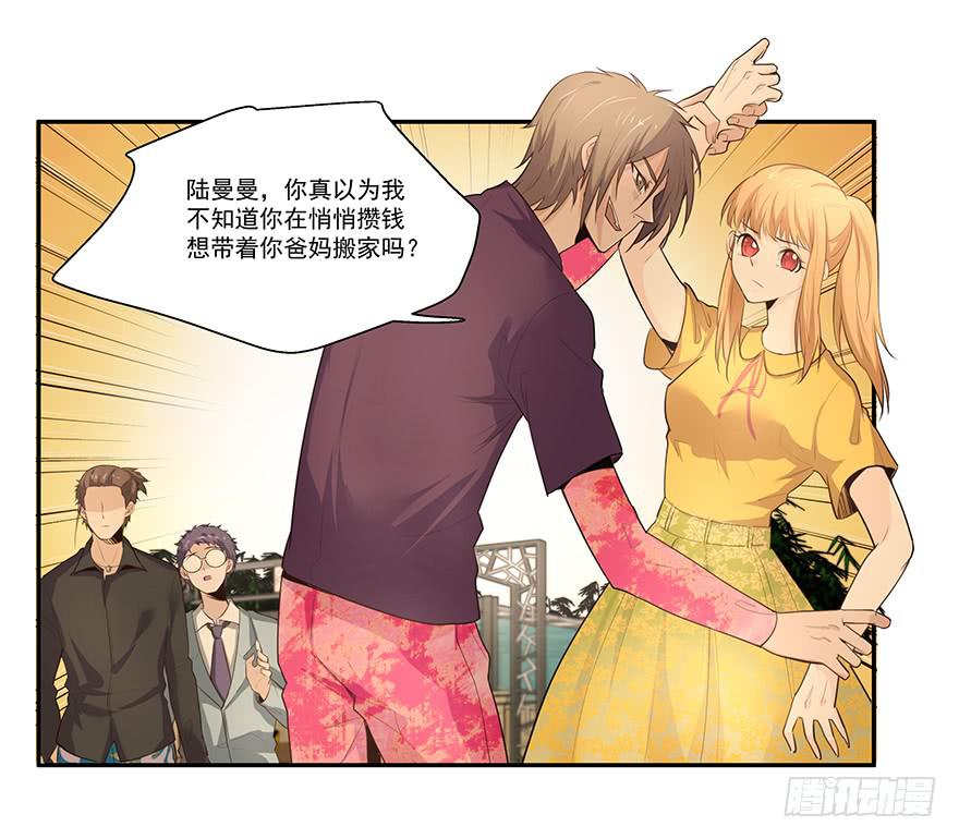 18.事出有因-第18话