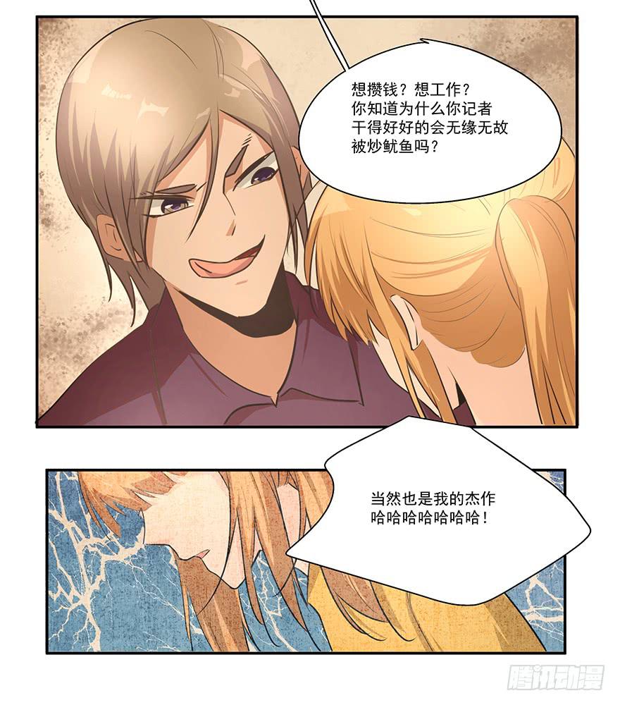 18.事出有因-第18话