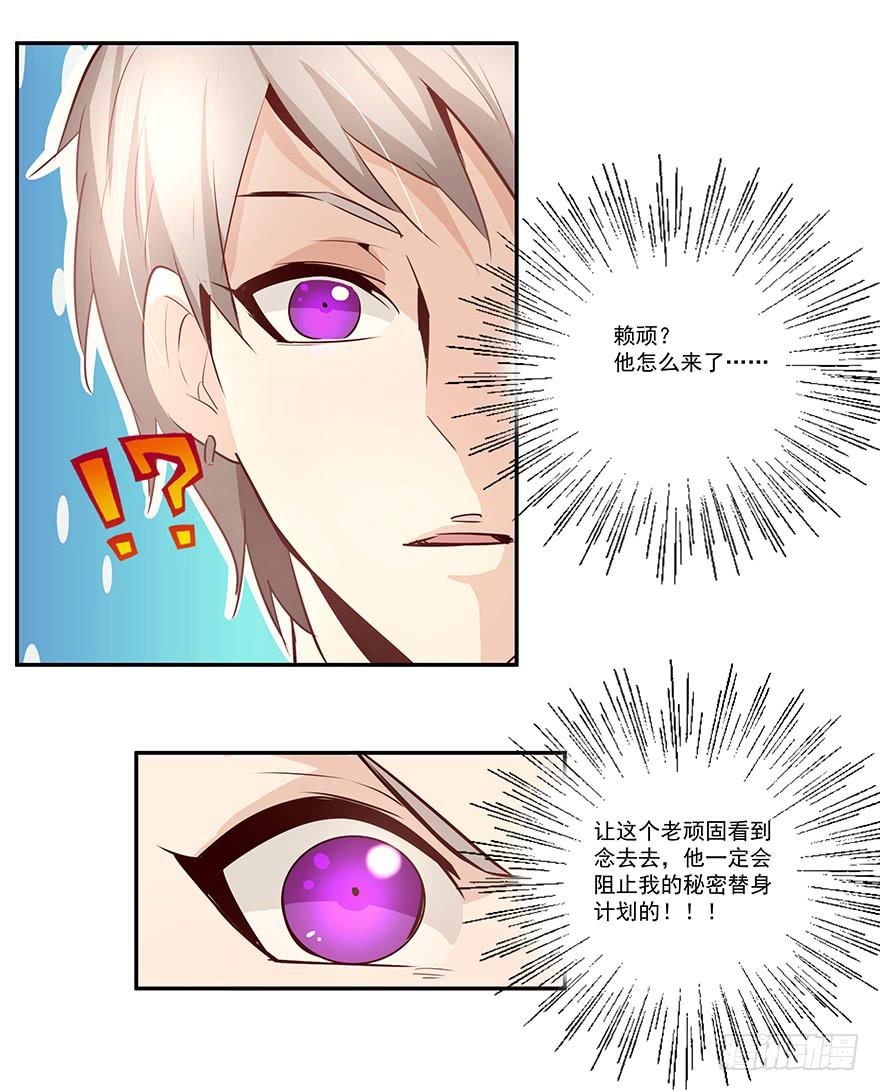 20.神秘电话-第20话