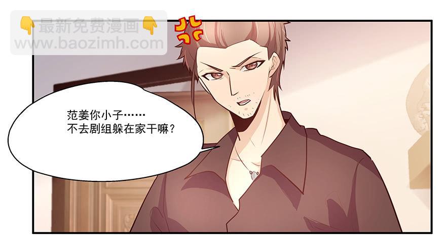 20.神秘电话-第20话