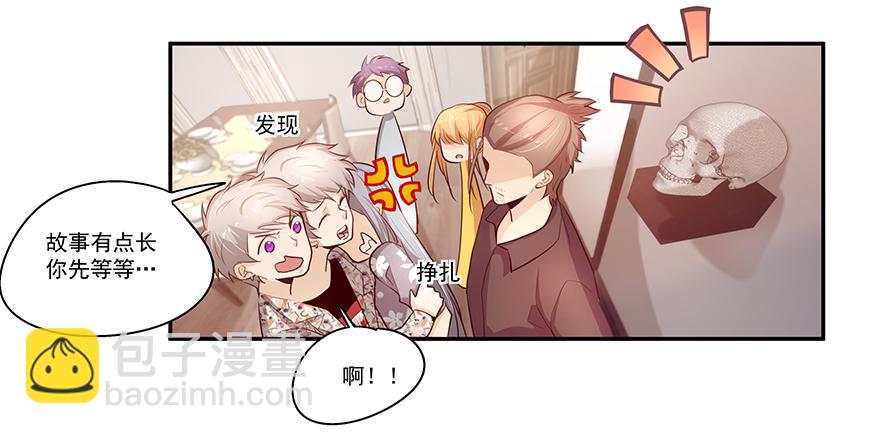 20.神秘电话-第20话