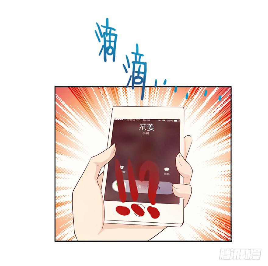 20.神秘电话-第20话