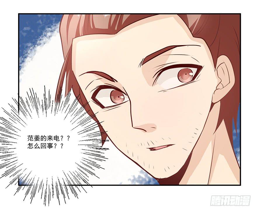 20.神秘电话-第20话