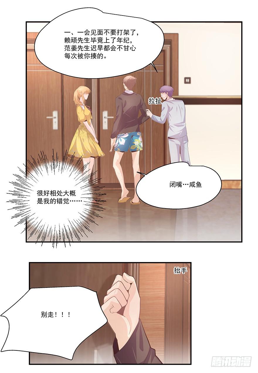 20.神秘电话-第20话