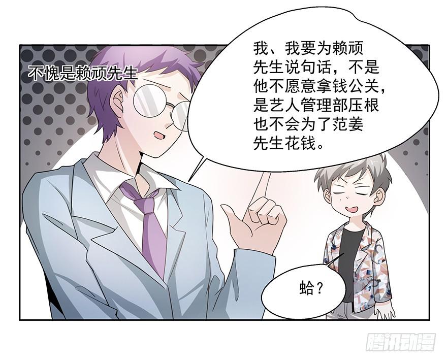 22.先发制人-第22话