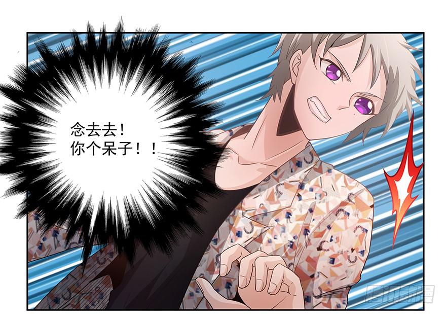 22.先发制人-第22话