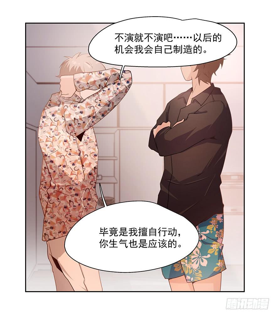 22.先发制人-第22话