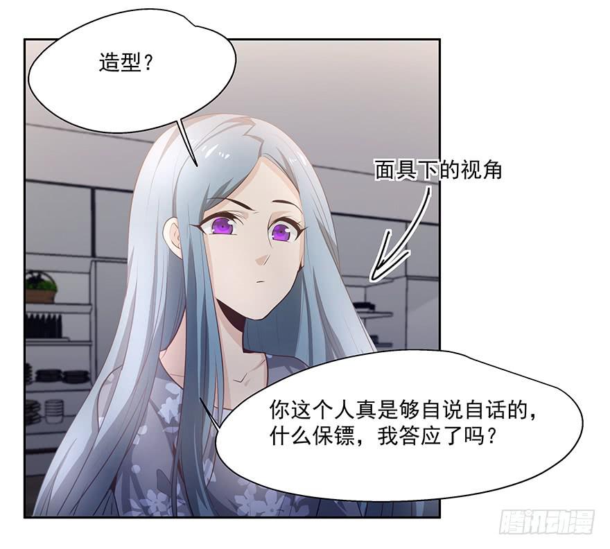 26.得寸进尺-第26话