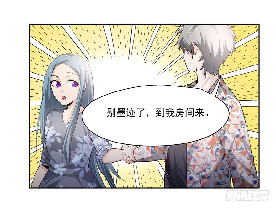 26.得寸进尺-第26话