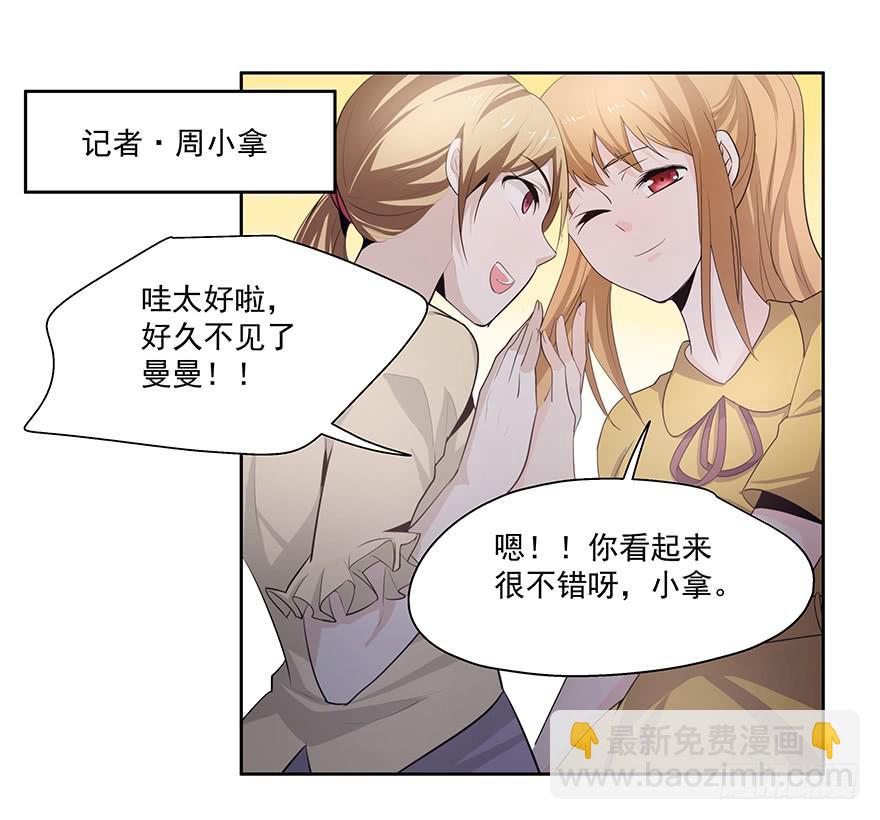 26.得寸进尺-第26话