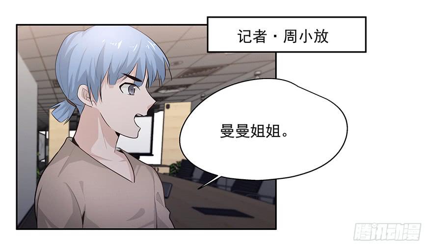 26.得寸进尺-第26话