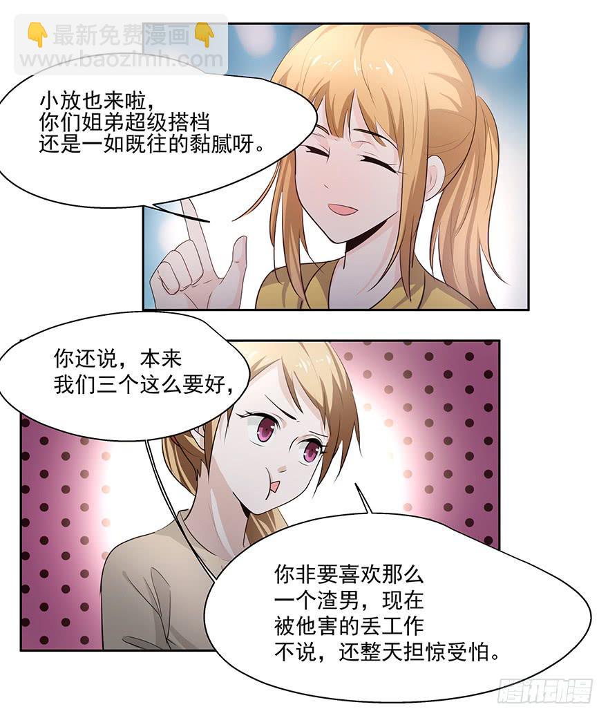 26.得寸进尺-第26话