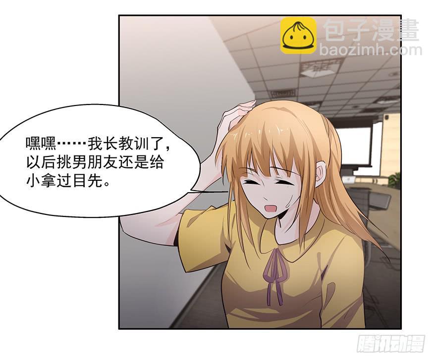 26.得寸进尺-第26话