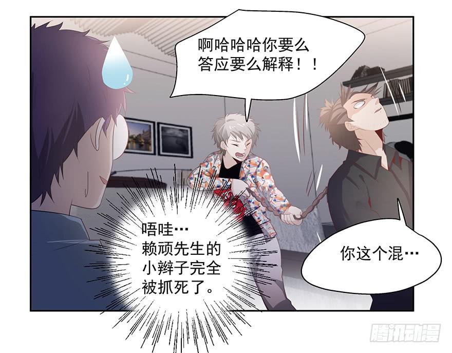 26.得寸进尺-第26话