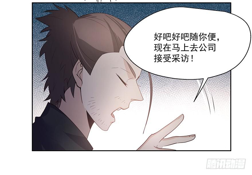 26.得寸进尺-第26话