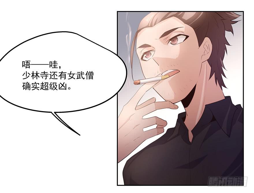 28.采访（下）-第28话