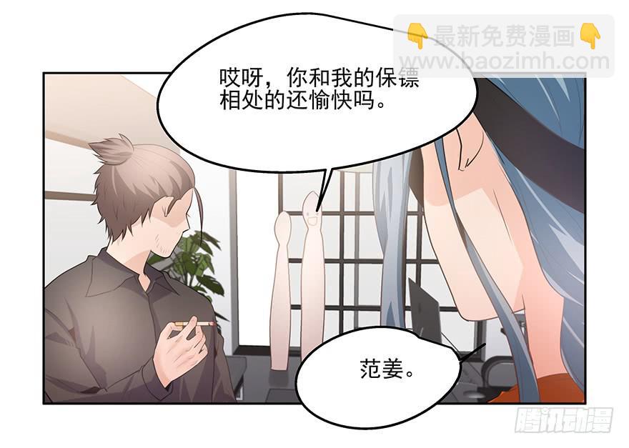 28.采访（下）-第28话