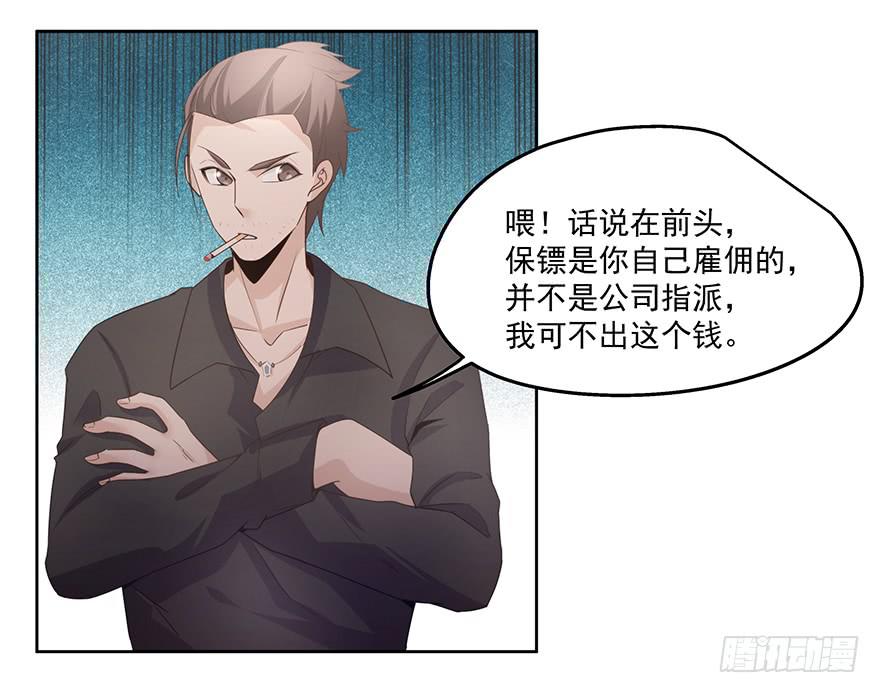 28.采访（下）-第28话