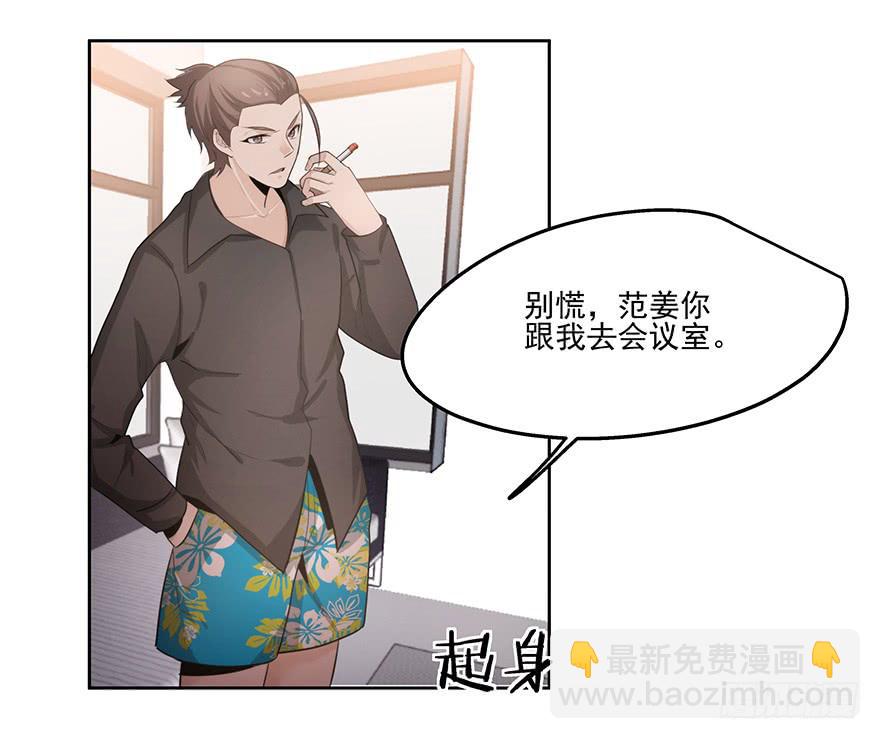 28.采访（下）-第28话