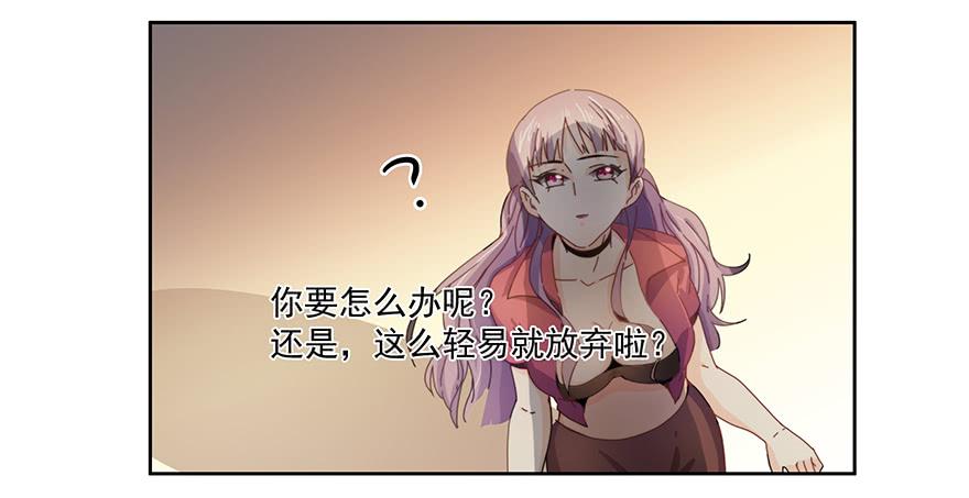 32.擅长放弃-第32话