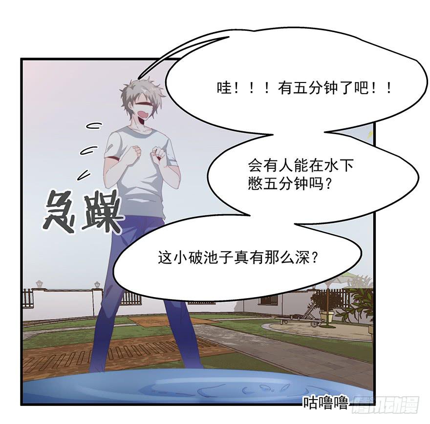 41.秘密暴露-第42话